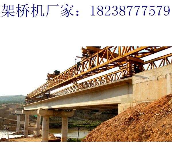 四川成都架橋機(jī)出租廠家100t架橋機(jī)根據(jù)要求設(shè)計(jì)定制
