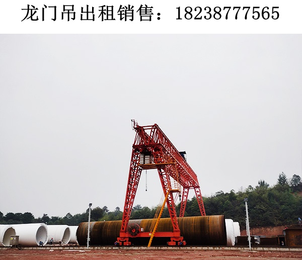 甘肅慶陽(yáng)龍門(mén)吊租賃公司100t龍門(mén)吊盡快處理客戶(hù)要求