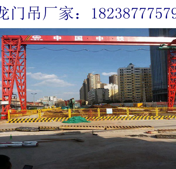 吉林白山龍門吊廠家 龍門吊的安裝與驗收