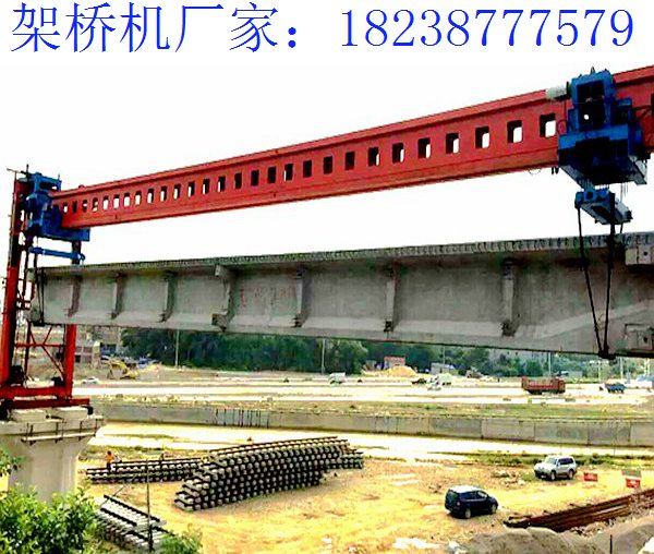 架橋機正常發(fā)揮的5項要求 湖南長沙架橋機廠家