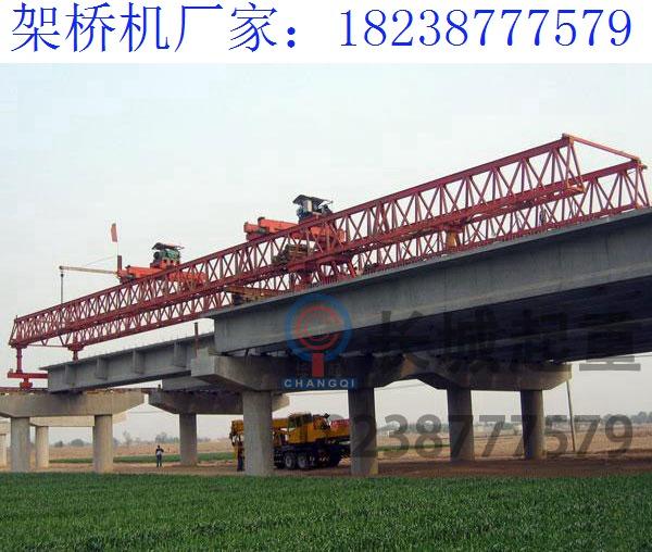 湖南懷化40米架橋機(jī)廠家 架橋機(jī)各部位的作用