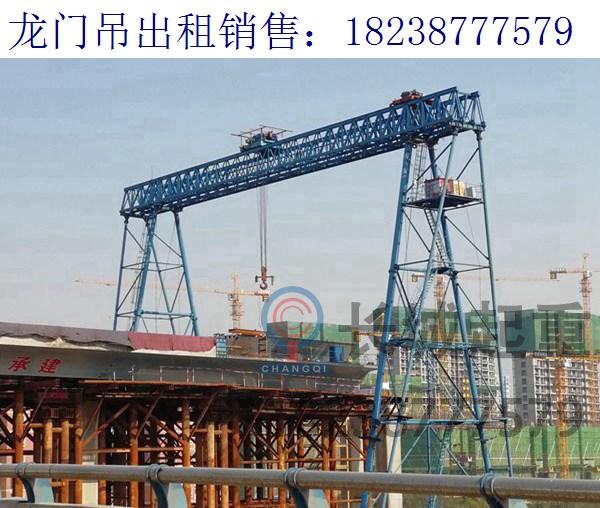 湖北荊門60噸龍門吊廠家 龍門吊維護保養的技術