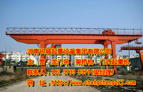 遼寧遼陽門式起重機(jī)廠家起重行業(yè)制造先驅(qū)