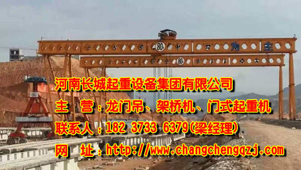 廣東深圳門式起重機(jī)廠家是您的理想選擇