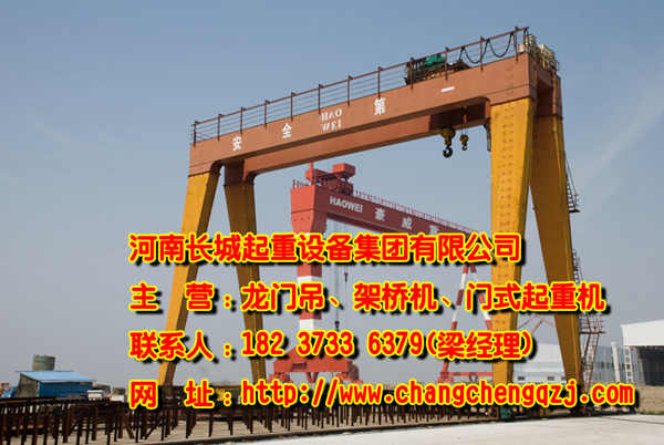 福建福州雙梁門式起重機 確定跨度和間距很重要