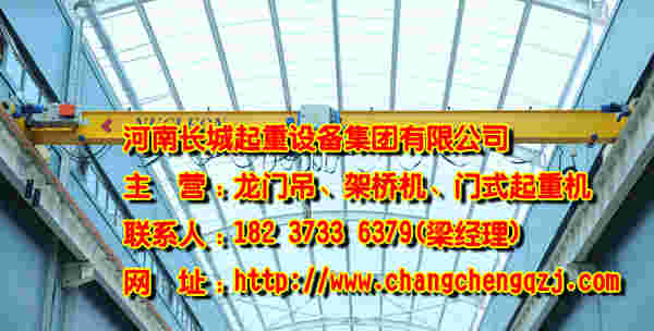 橋式起重機廠家服務優良 設備暢銷