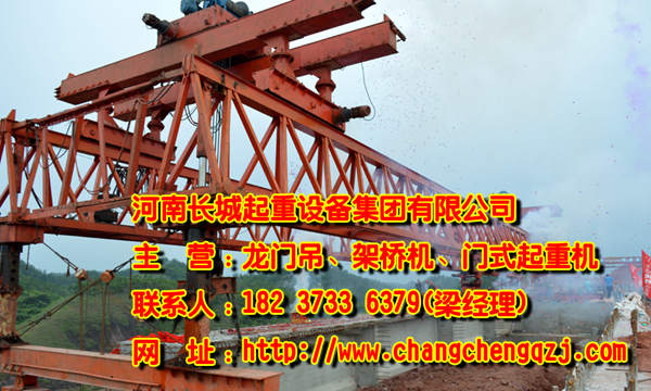 四川成都架橋機出租公司把架梁的每一步都做到