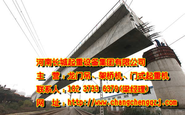 甘肅酒泉架橋機公司以人為本以質取勝