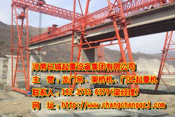 黑龍江齊齊哈爾架橋機公司引領市場潮流