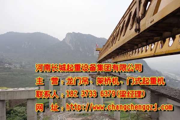 新疆烏魯木齊架橋機公司單梁架橋機組裝