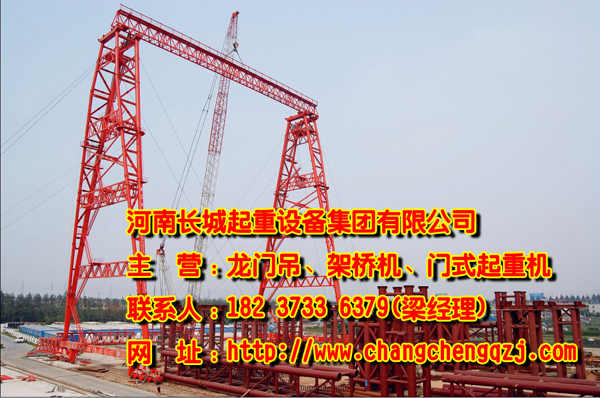 遼寧撫順門式起重機廠家設備穩定性好