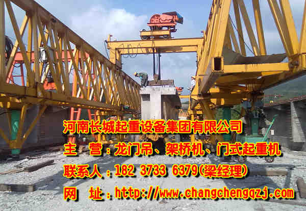 安徽阜陽架橋機(jī)公司