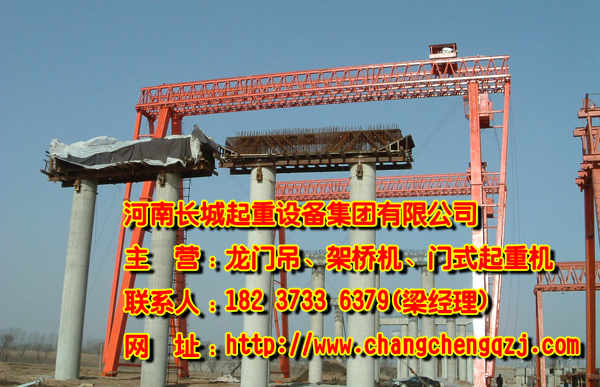 陜西西安龍門吊廠家愿與您共創未來