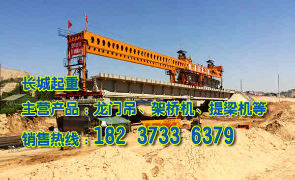 甘肅定西架橋機(jī)公司介紹起重機(jī)扭晃原因