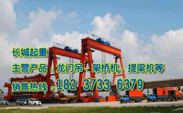 安徽馬鞍山門式起重機(jī)公司龍門吊懸臂的作用