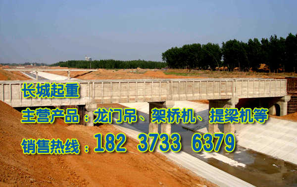 福建龍巖架橋機公司介紹架橋機電氣設備保養