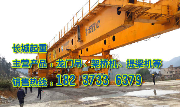 廣西玉林架橋機公司介紹180T一50M架橋機特點