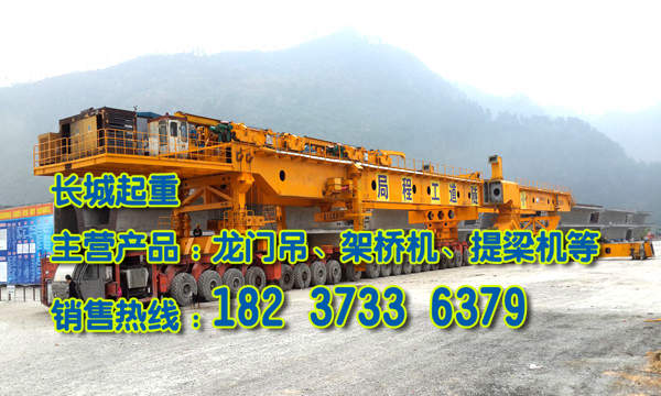 甘肅酒泉架橋機廠家簡述架橋機購買事項