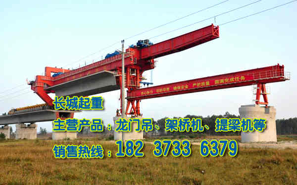 重慶架橋機(jī)公司長(zhǎng)城起重