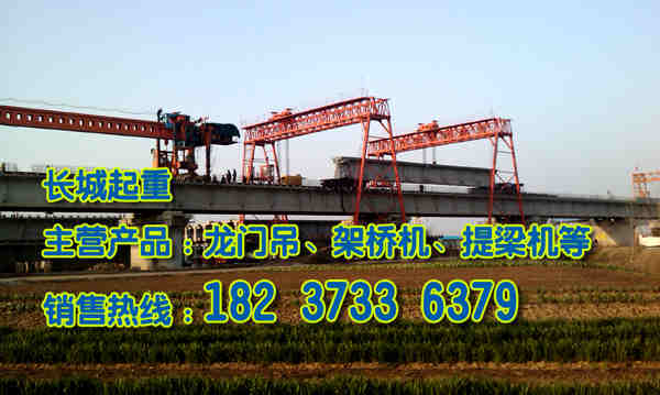 新疆烏魯木齊龍門吊廠家產(chǎn)品精益求精