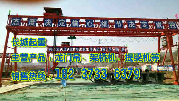 內(nèi)蒙古呼和浩特門式起重機廠家優(yōu)質(zhì)理想產(chǎn)品