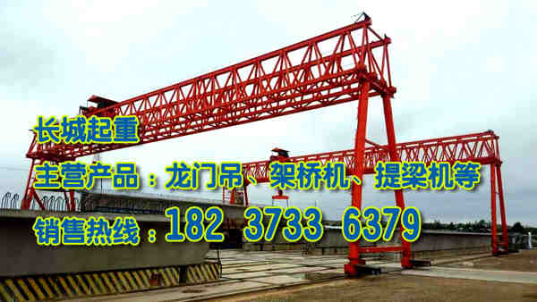 貴州貴陽誠信龍門吊廠家龍門吊出租