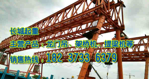 內(nèi)蒙古通遼門式起重機(jī)公司共創(chuàng)美好明天