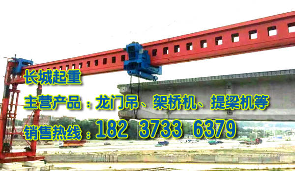 陜西榆林架橋機公司承接橋梁架設(shè)工程