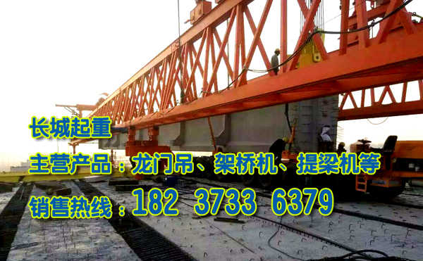 山東濟(jì)南架橋機(jī)廠家介紹遠(yuǎn)程監(jiān)控系統(tǒng)