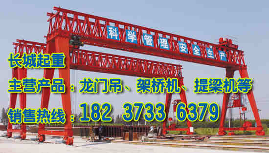 黑龍江綏化門式起重機(jī)廠家操作規(guī)范