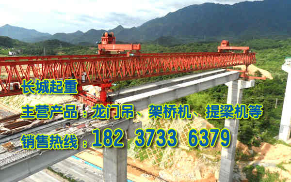 黑龍江伊春架橋機(jī)公司介紹其技術(shù)特點(diǎn)