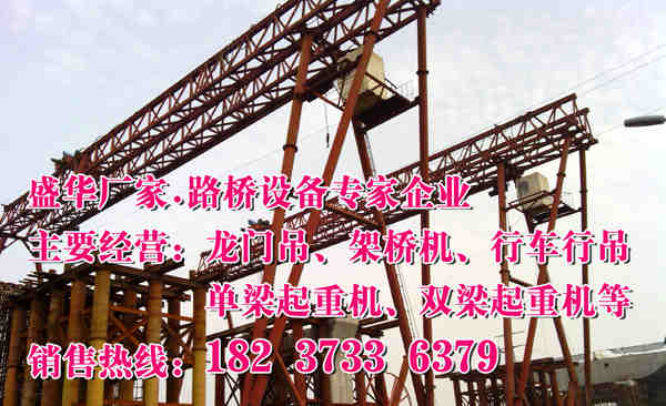 寧夏吳忠門式起重機廠家卓越服務