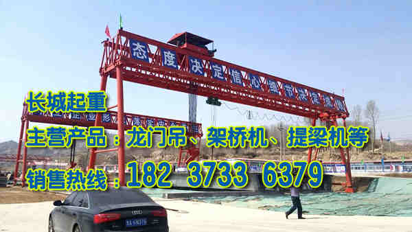 遼寧撫順龍門吊廠家創(chuàng)新服務(wù)贏得人心