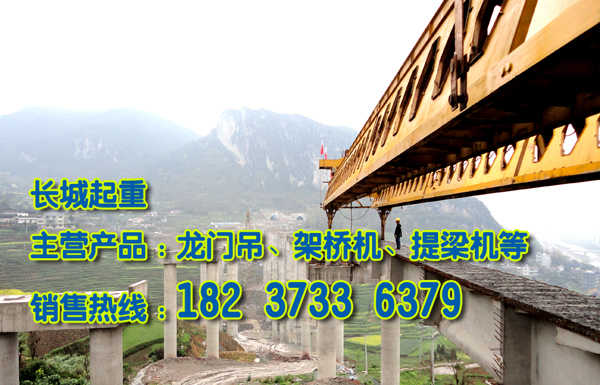 吉林長春架橋機(jī)廠家起重機(jī)安全系統(tǒng)管理