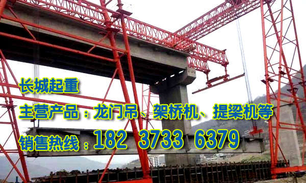 海南海口架橋機公司介紹常見故障解決方案