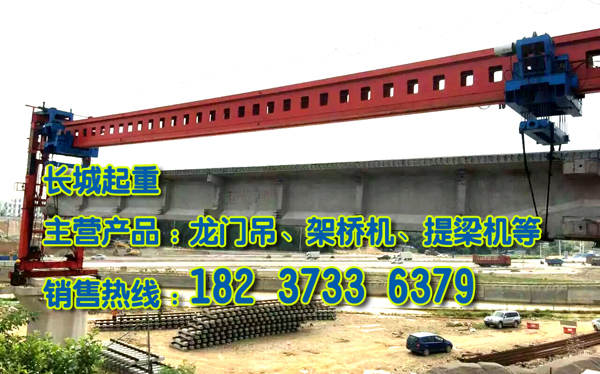 四川甘孜架橋機(jī)廠家架橋機(jī)高空作業(yè)事項(xiàng)