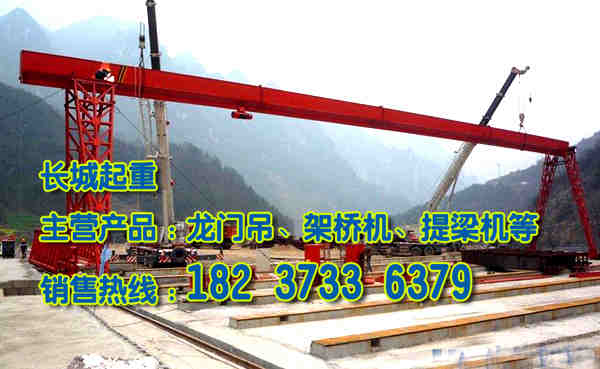 貴州貴陽門式起重機(jī)廠家路橋門機(jī)軌道要求