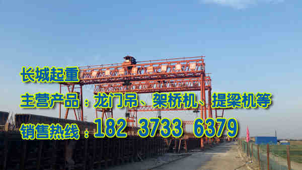 廣西柳州龍門吊廠家一站服務(wù)讓利客戶