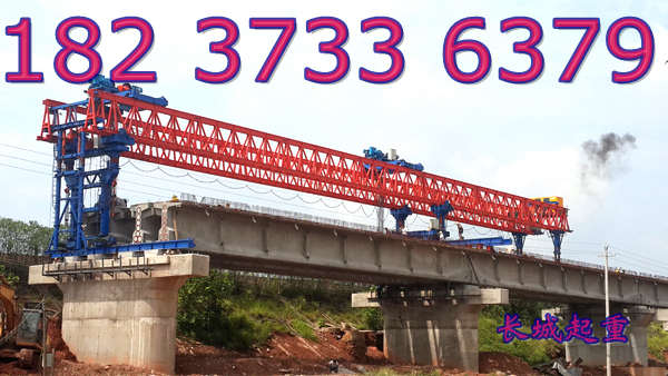 云南玉溪架橋機(jī)廠家全國用戶滿意產(chǎn)品